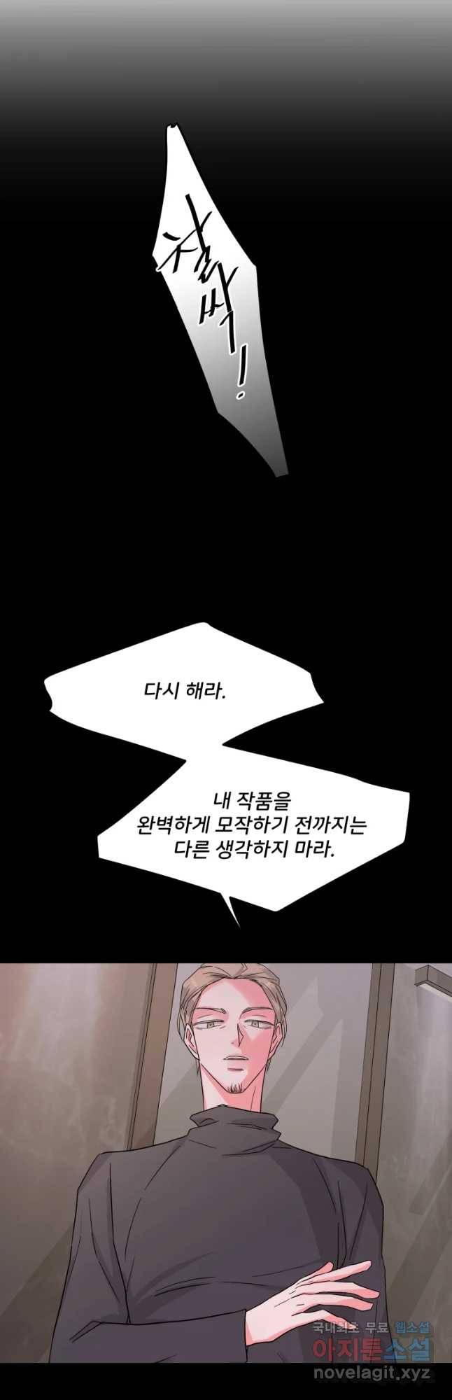 골드핸즈 51화 38