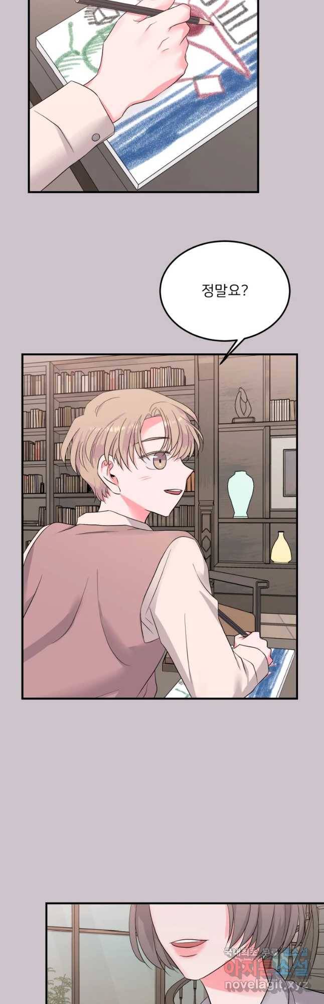 골드핸즈 51화 41