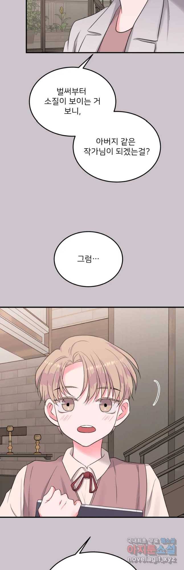골드핸즈 51화 42