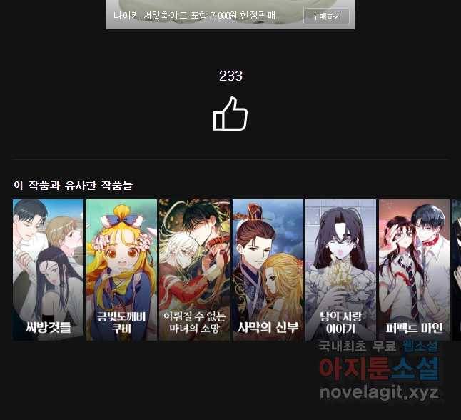 골드핸즈 51화 44