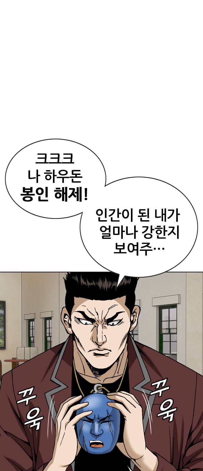 쇼미더럭키짱! 107화 드래곤 깜짝! 4