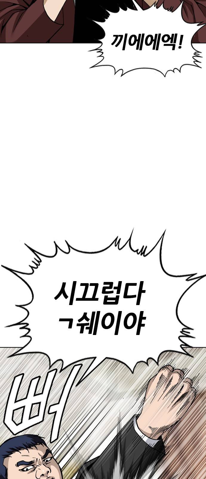쇼미더럭키짱! 107화 드래곤 깜짝! 5