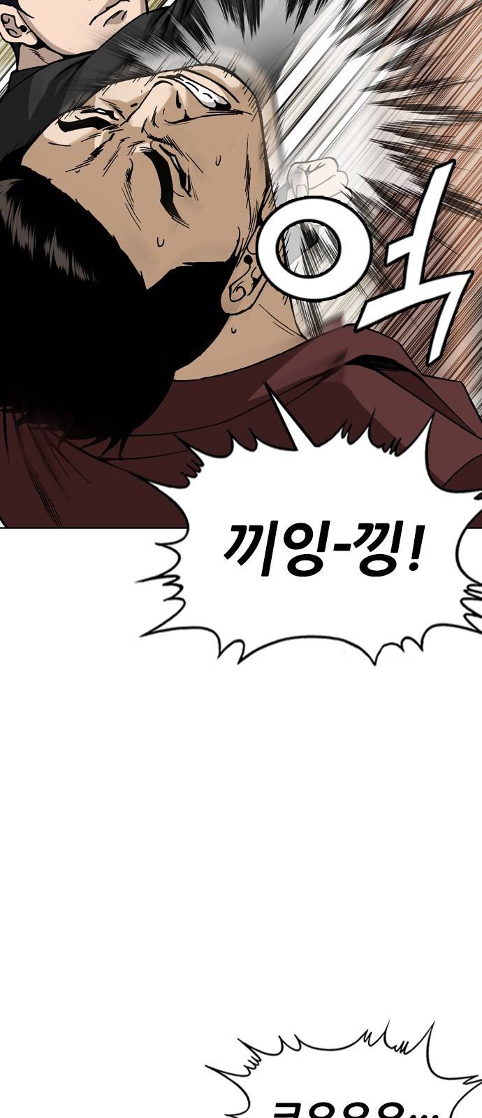 쇼미더럭키짱! 107화 드래곤 깜짝! 6