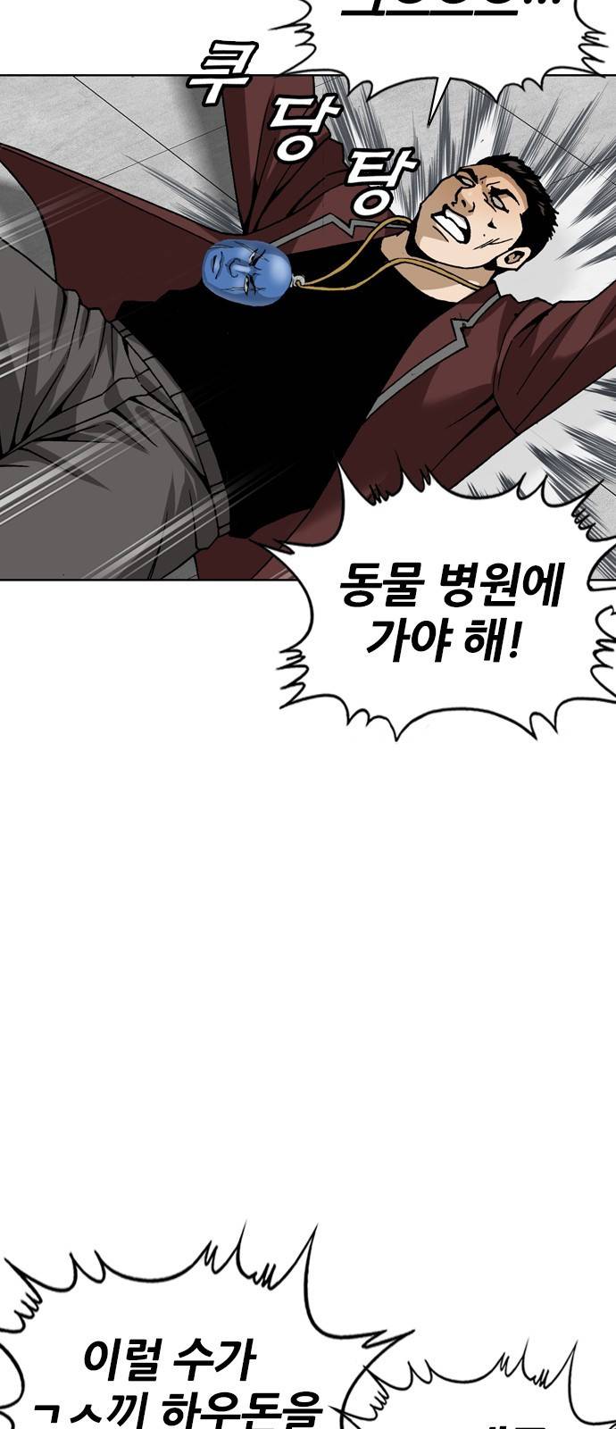 쇼미더럭키짱! 107화 드래곤 깜짝! 7