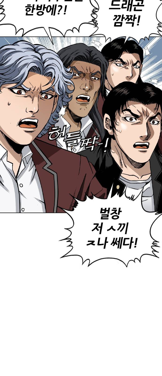 쇼미더럭키짱! 107화 드래곤 깜짝! 8
