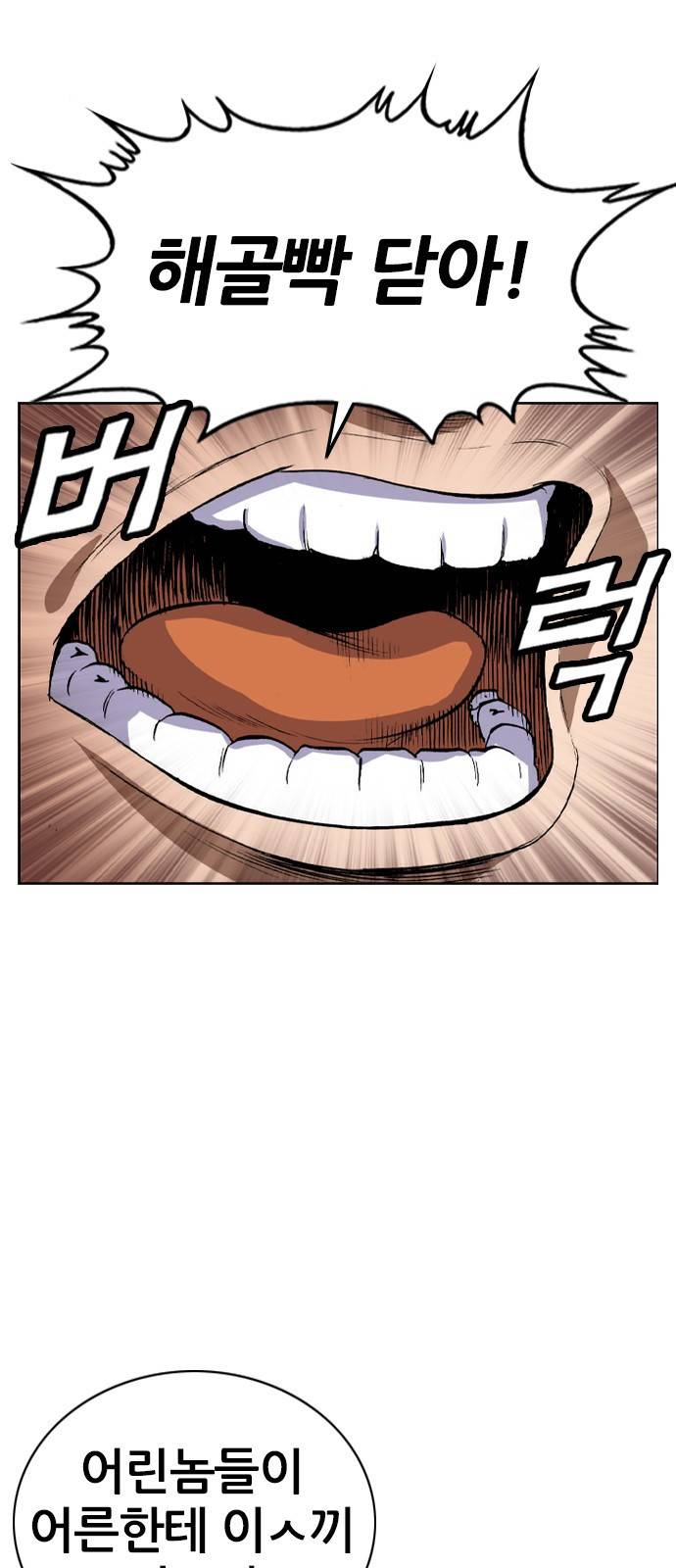 쇼미더럭키짱! 107화 드래곤 깜짝! 9
