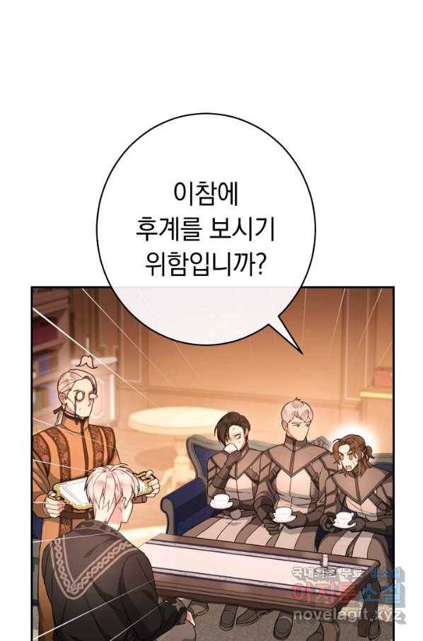 결혼 장사 11화 1