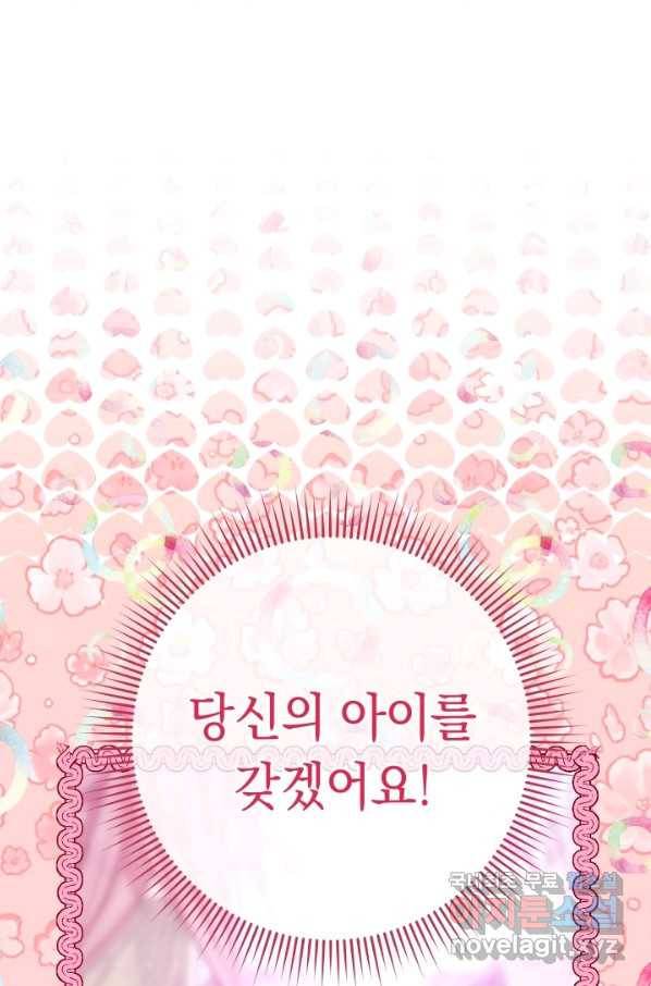 결혼 장사 11화 4