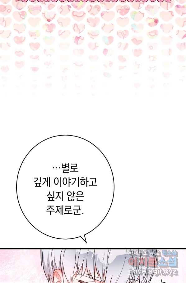 결혼 장사 11화 6