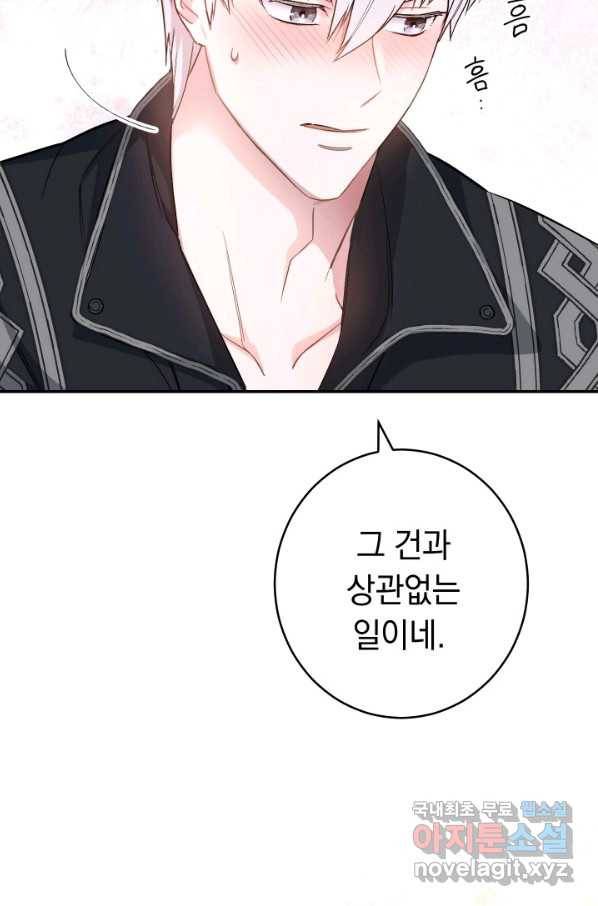 결혼 장사 11화 7