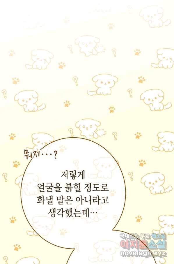 결혼 장사 11화 8