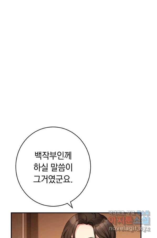 결혼 장사 11화 10