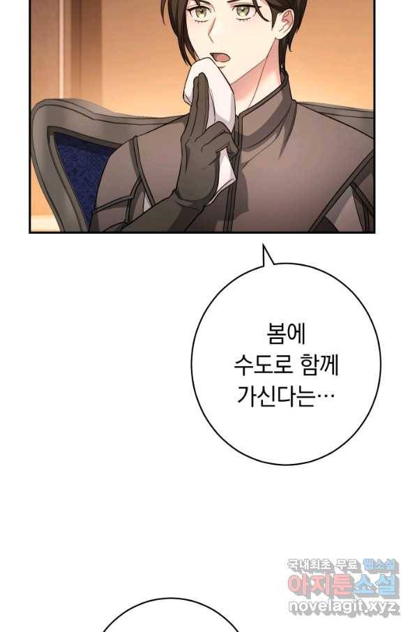 결혼 장사 11화 11