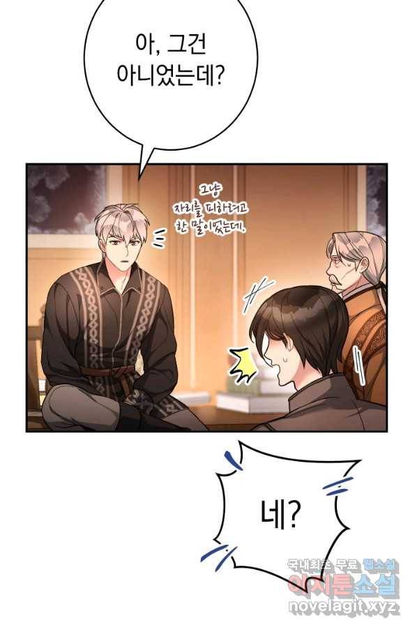 결혼 장사 11화 12
