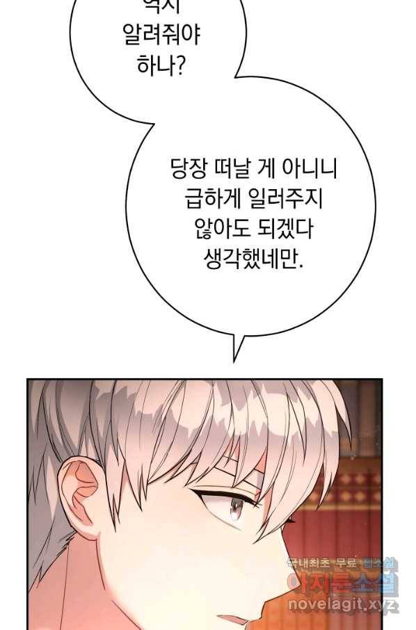 결혼 장사 11화 14