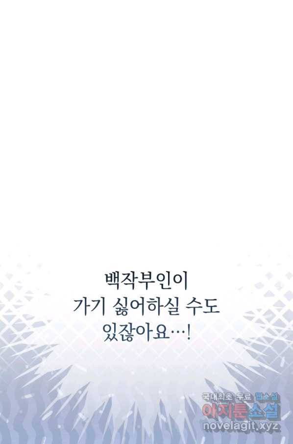 결혼 장사 11화 16
