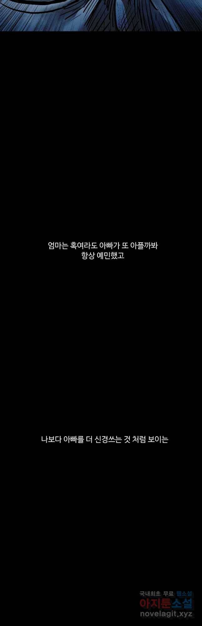 가어도 3화 구토 3