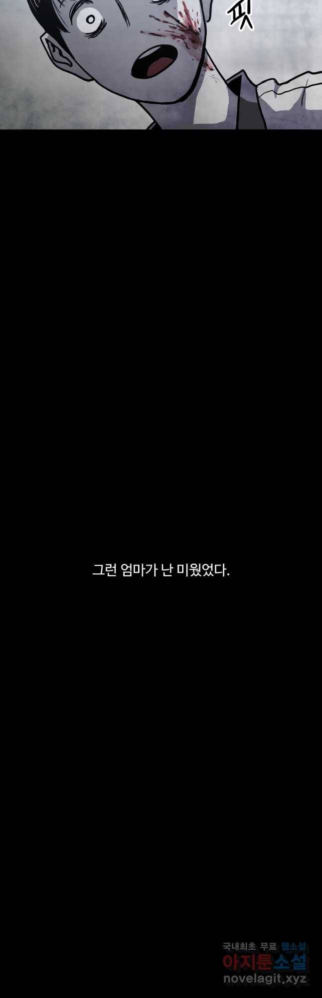 가어도 3화 구토 5