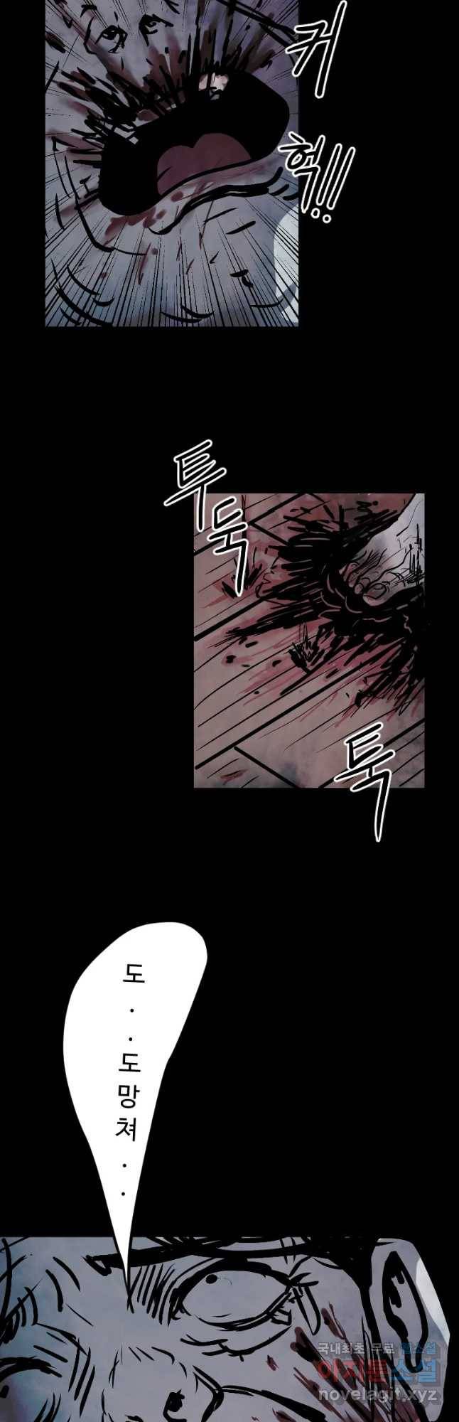 가어도 3화 구토 9