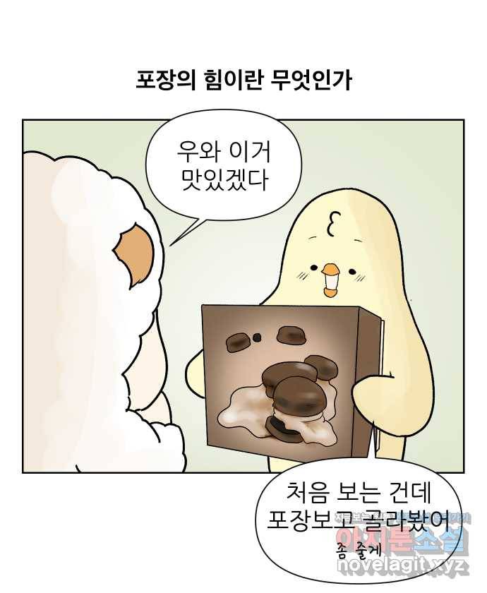 대학원 탈출일지 12화-피피티 1