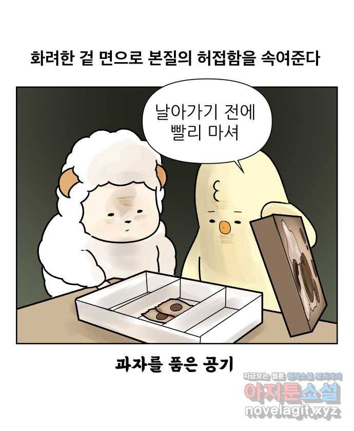 대학원 탈출일지 12화-피피티 2