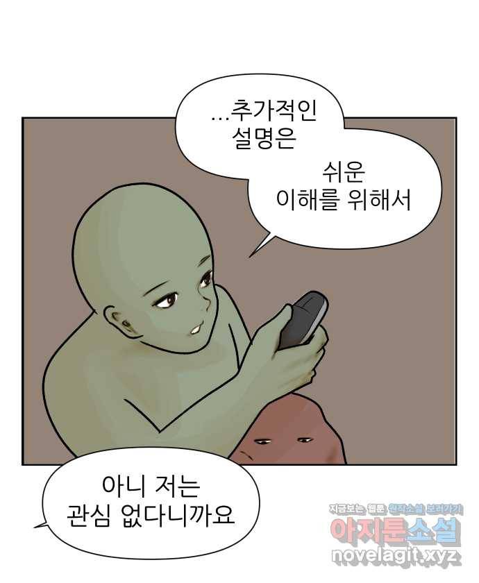 대학원 탈출일지 12화-피피티 5