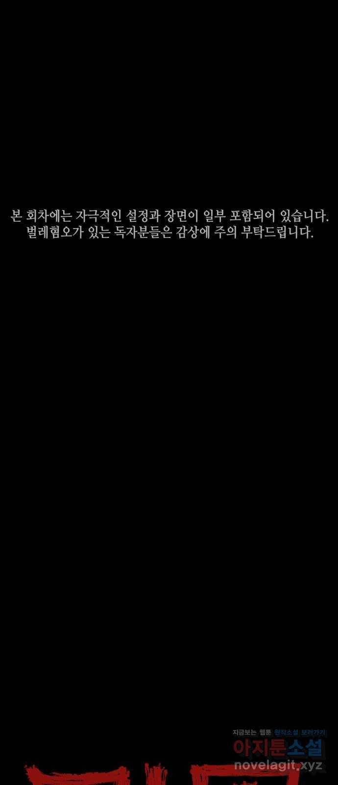 미물 10화 창고 (2) 1