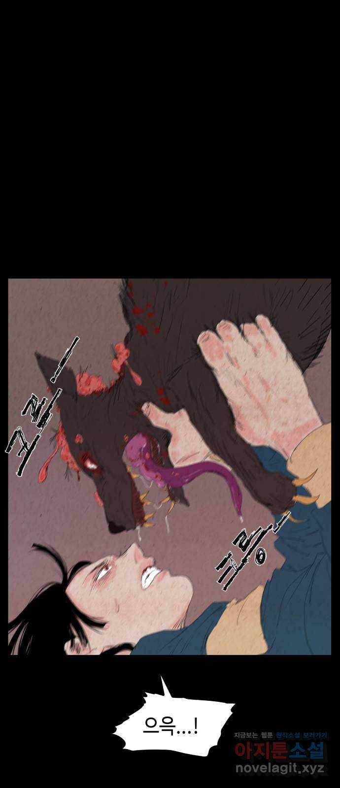 미물 10화 창고 (2) 8