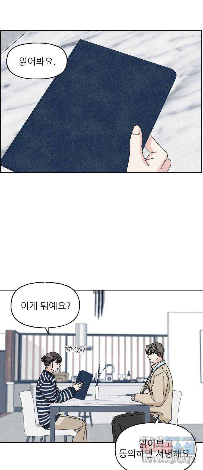 시벨롬 리스트 19화 1