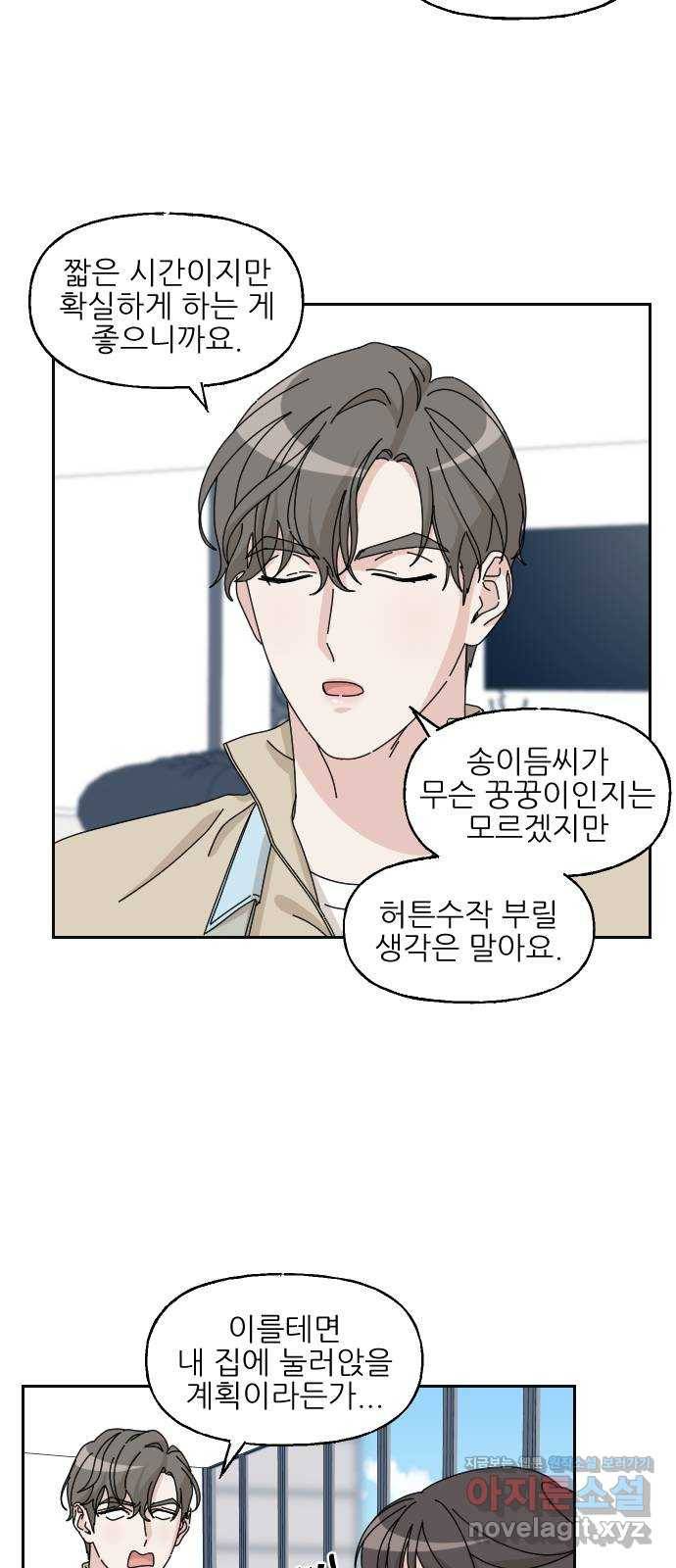 시벨롬 리스트 19화 2