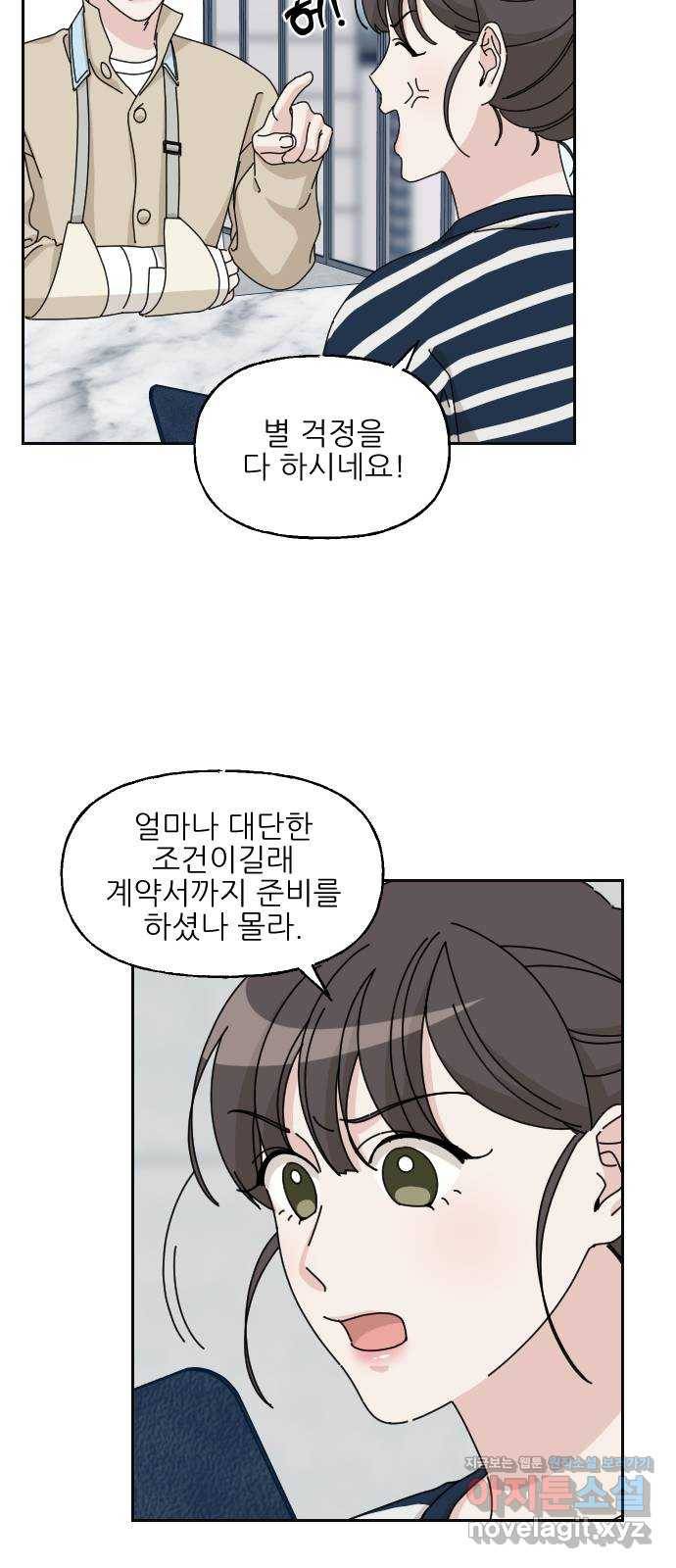 시벨롬 리스트 19화 3
