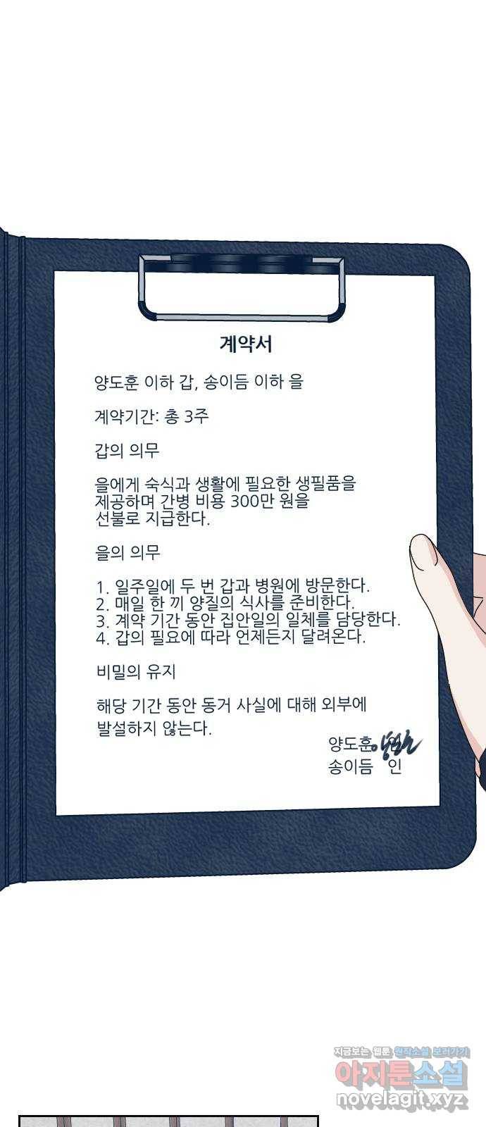 시벨롬 리스트 19화 4