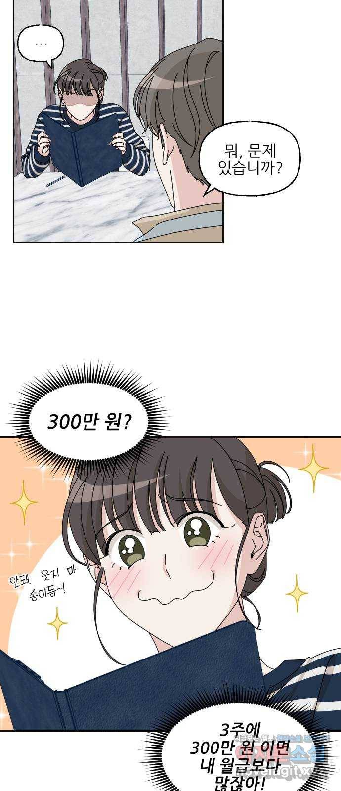 시벨롬 리스트 19화 5