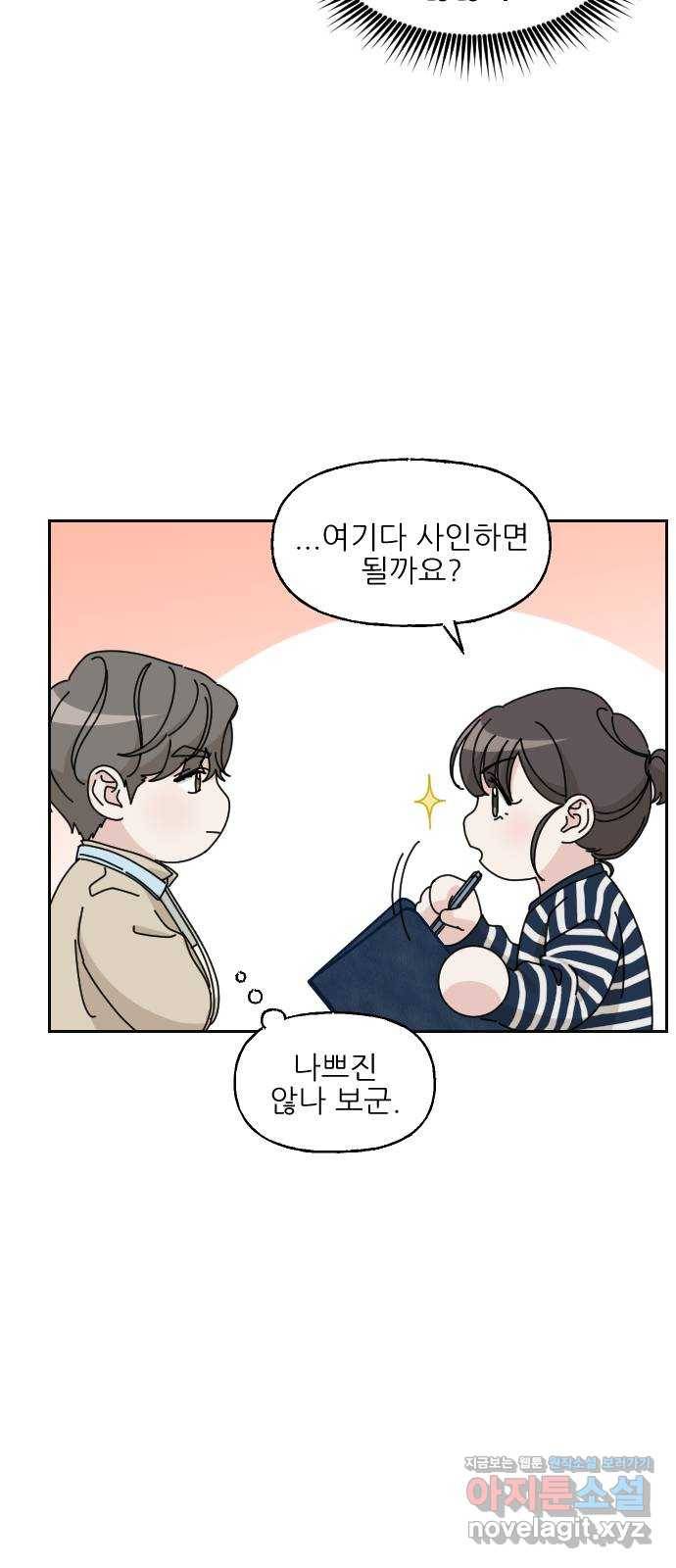 시벨롬 리스트 19화 6