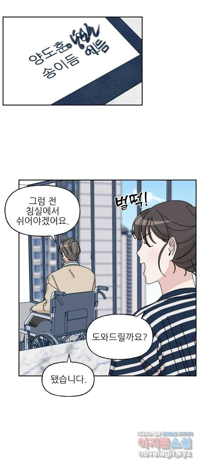 시벨롬 리스트 19화 7