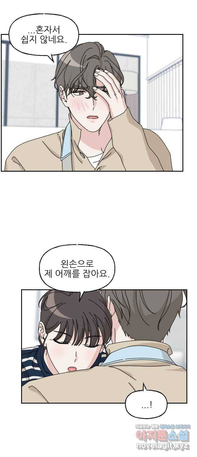 시벨롬 리스트 19화 10