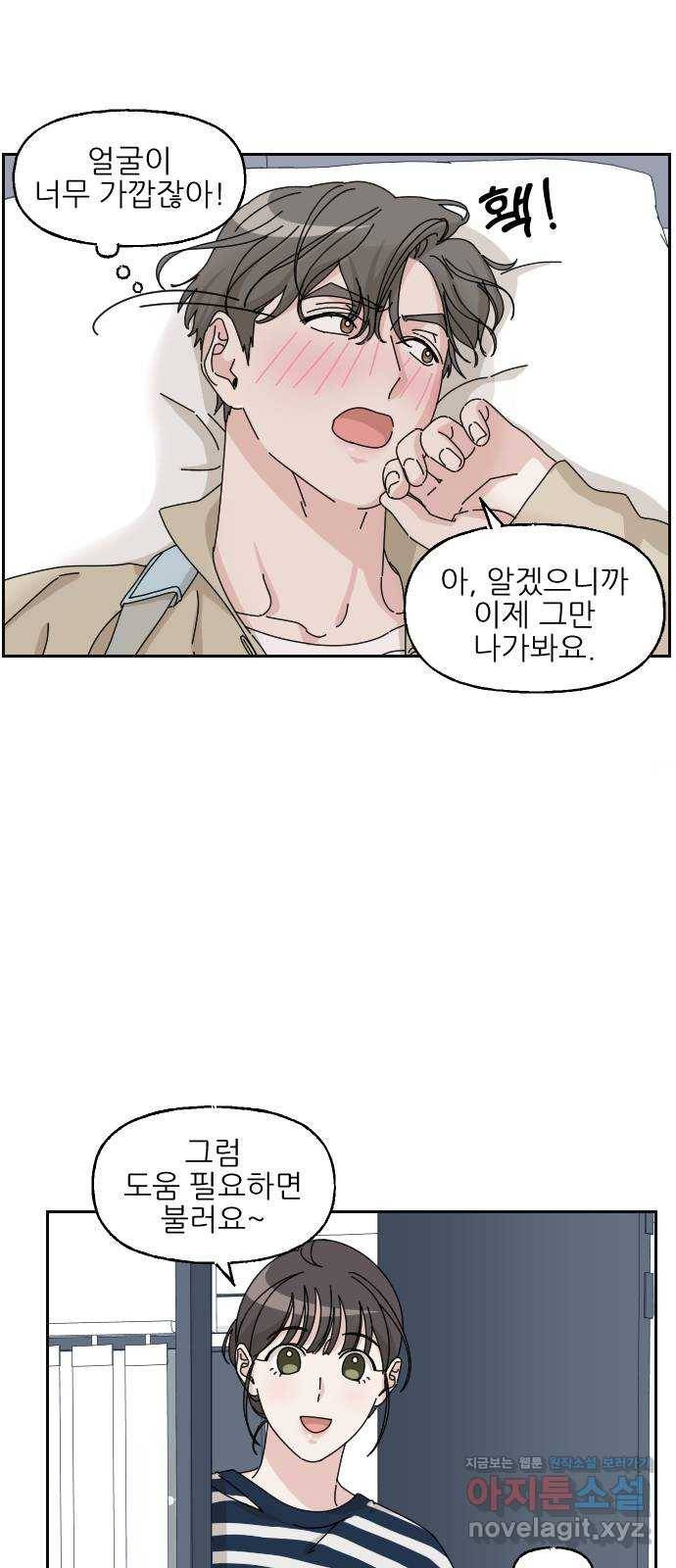 시벨롬 리스트 19화 13