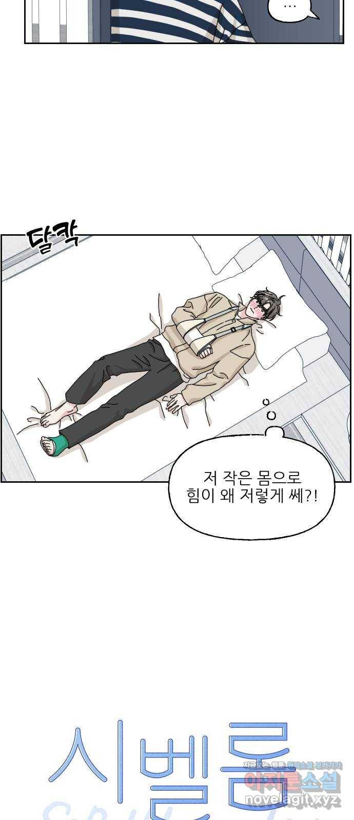 시벨롬 리스트 19화 14