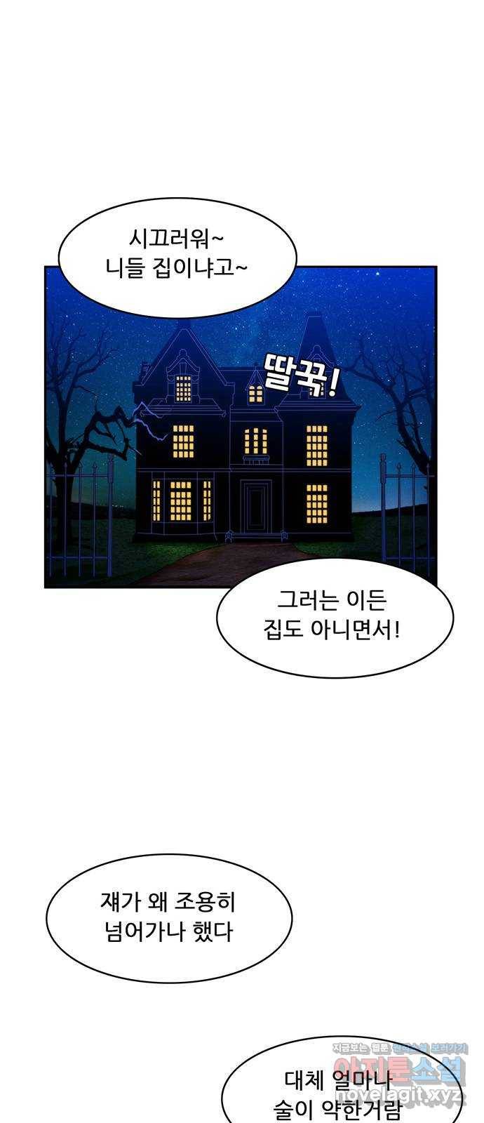피로만땅 71. 취권의 달인 1