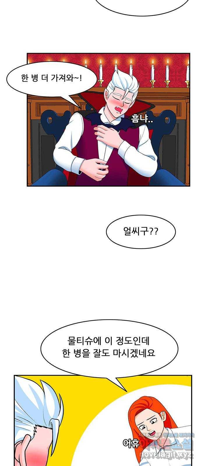 피로만땅 71. 취권의 달인 2