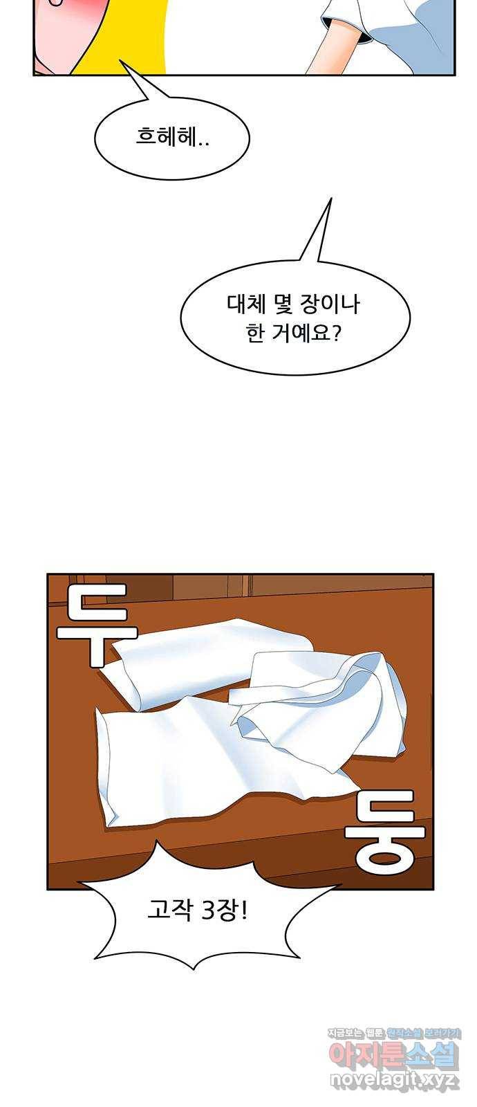 피로만땅 71. 취권의 달인 3
