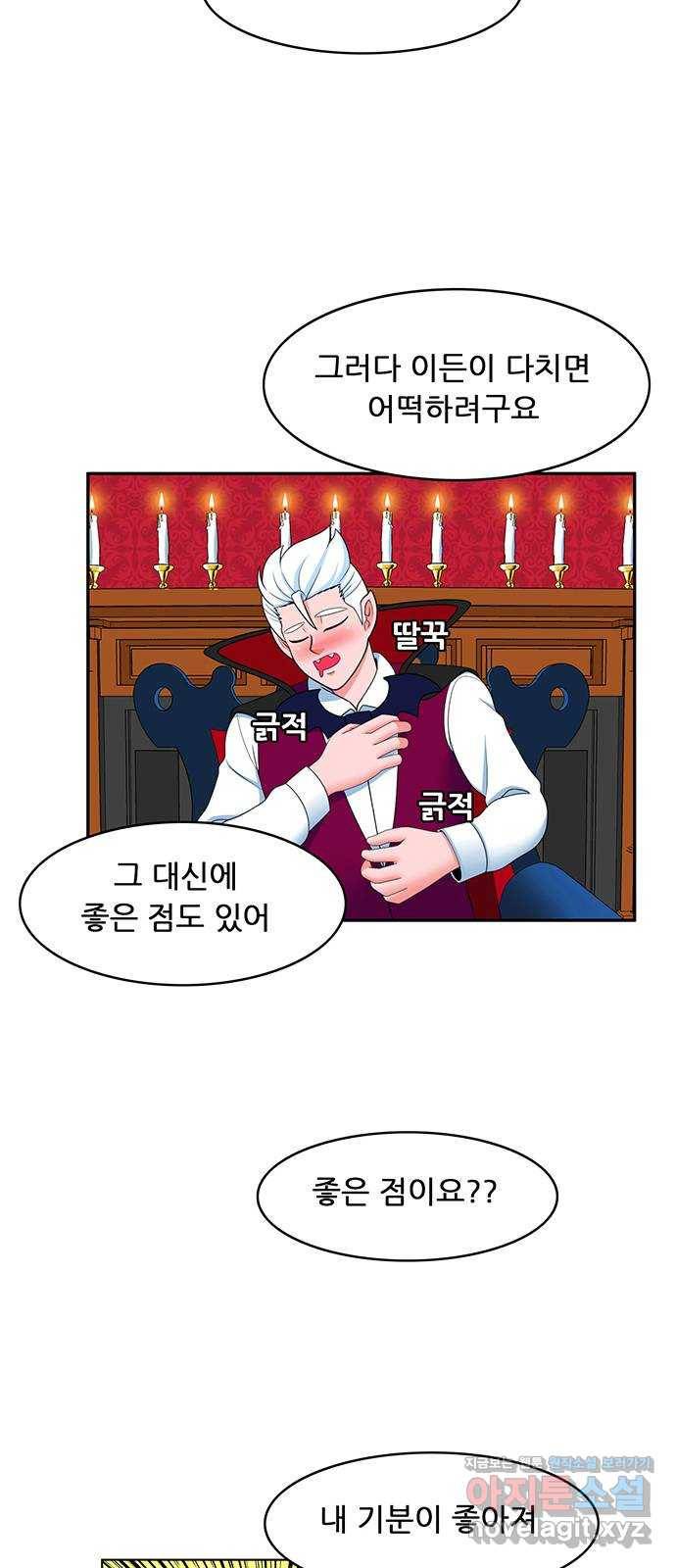 피로만땅 71. 취권의 달인 5