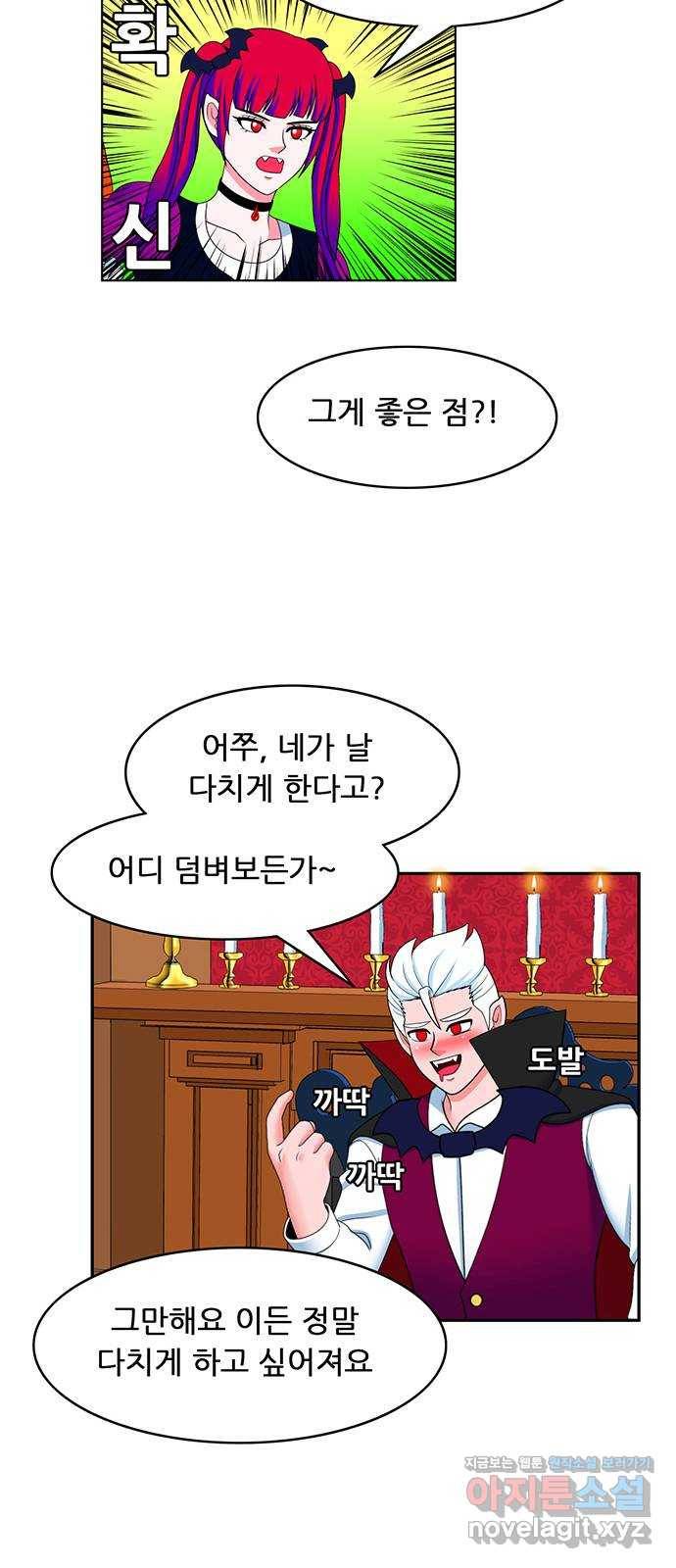 피로만땅 71. 취권의 달인 6