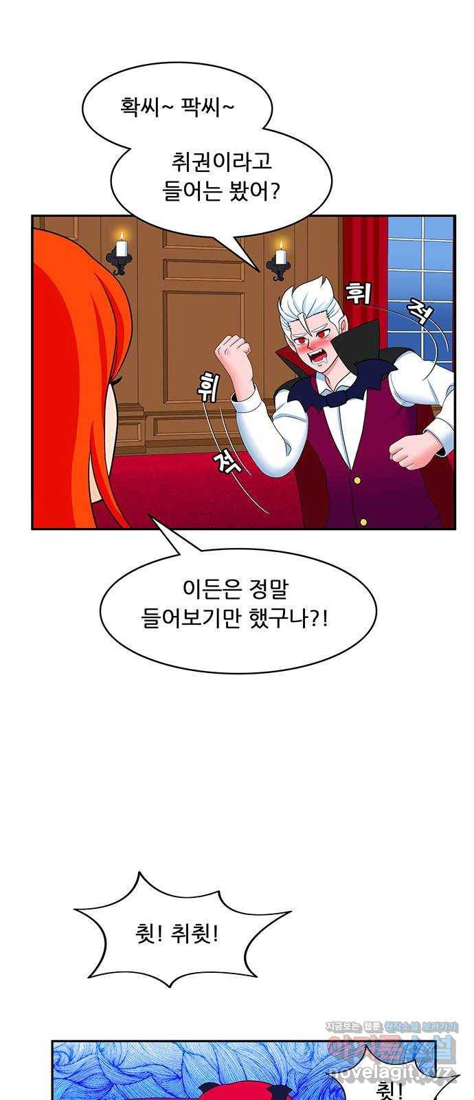 피로만땅 71. 취권의 달인 7