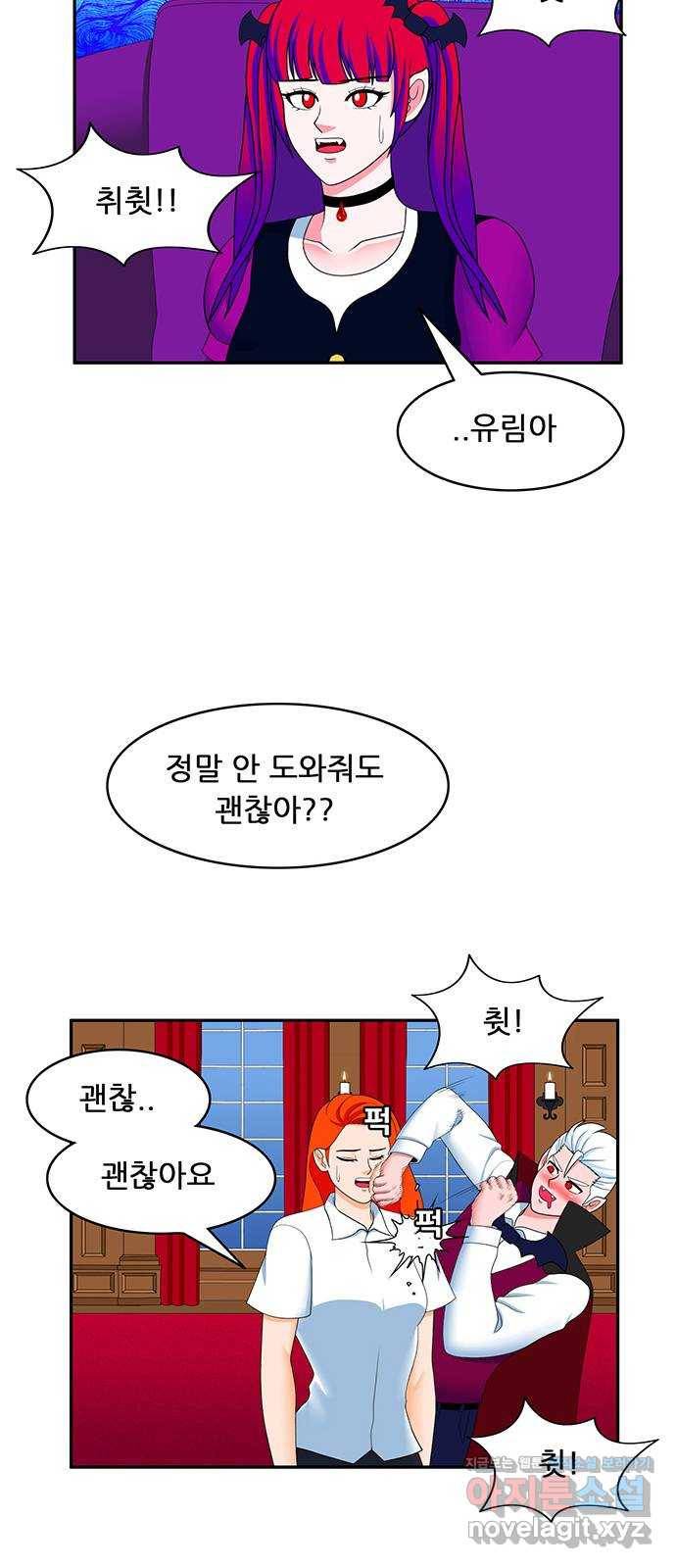 피로만땅 71. 취권의 달인 8