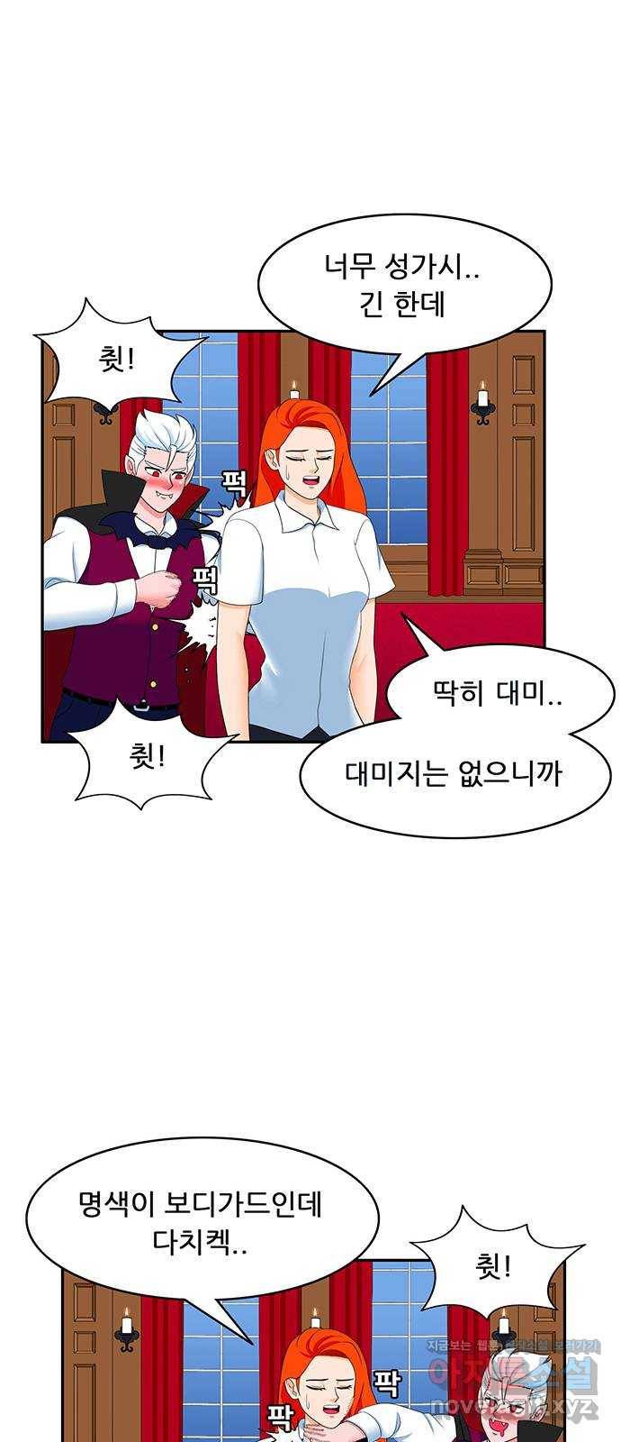 피로만땅 71. 취권의 달인 9