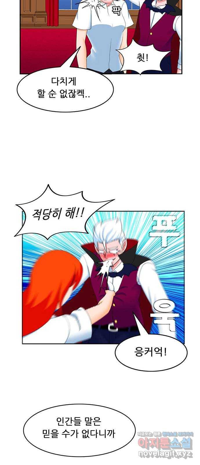 피로만땅 71. 취권의 달인 10