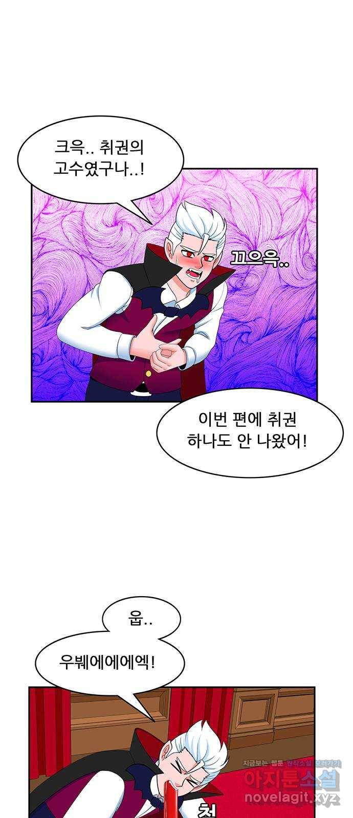 피로만땅 71. 취권의 달인 11