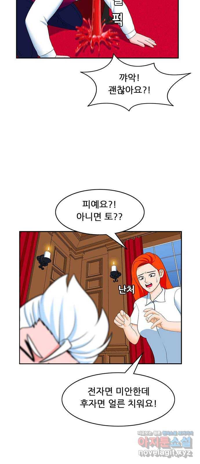 피로만땅 71. 취권의 달인 12