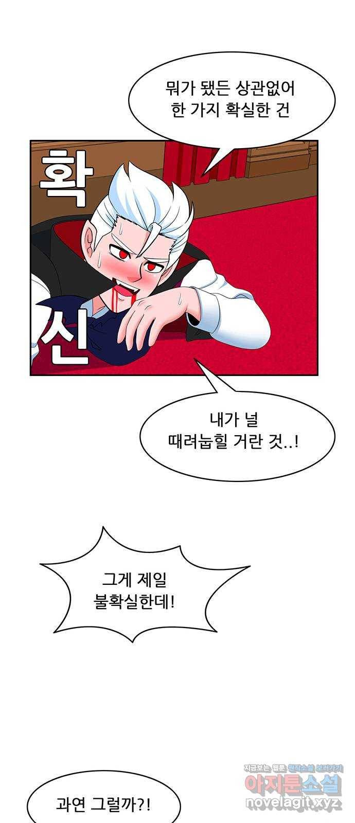 피로만땅 71. 취권의 달인 13